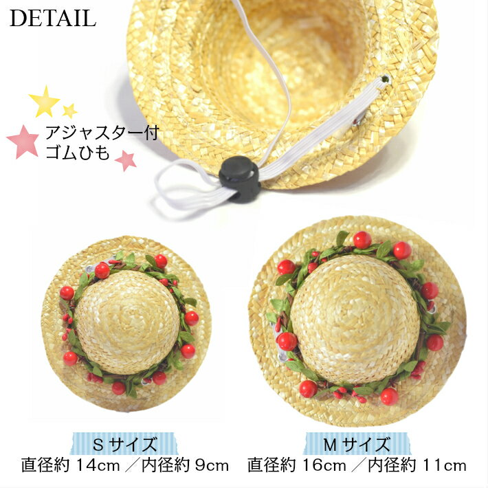 花冠麦わら帽子