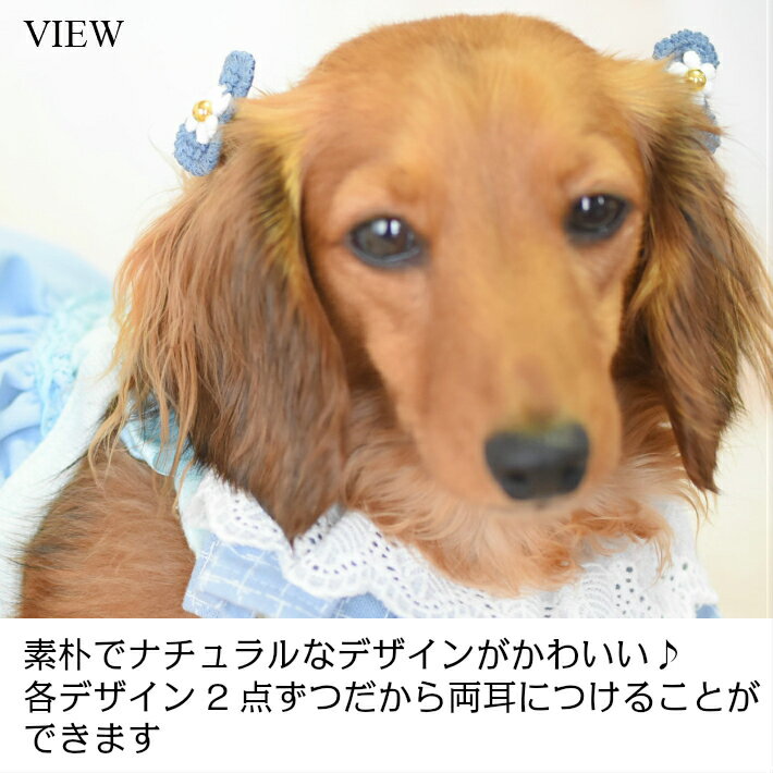 4点モチーフヘアゴム