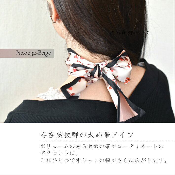 スカーフ 長帯 太帯 レディースの紹介画像2