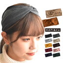 ターバン 幅広 ヘアバンド ツイスト リブ ニット ヘアアクセサリー 髪飾り レディース メンズ