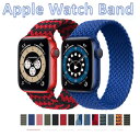 アップルウォッチ バンド カバー ベルト apple watch 38/40mm 42/44mm 全シリーズ対応 メンズレディース