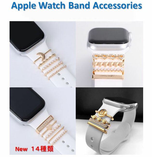 apple watch チャーム アクセサリー メタルチャーム お洒落なアクセサリー アップルウォッチストラップアクセサリー 全シリーズ対応 レディース