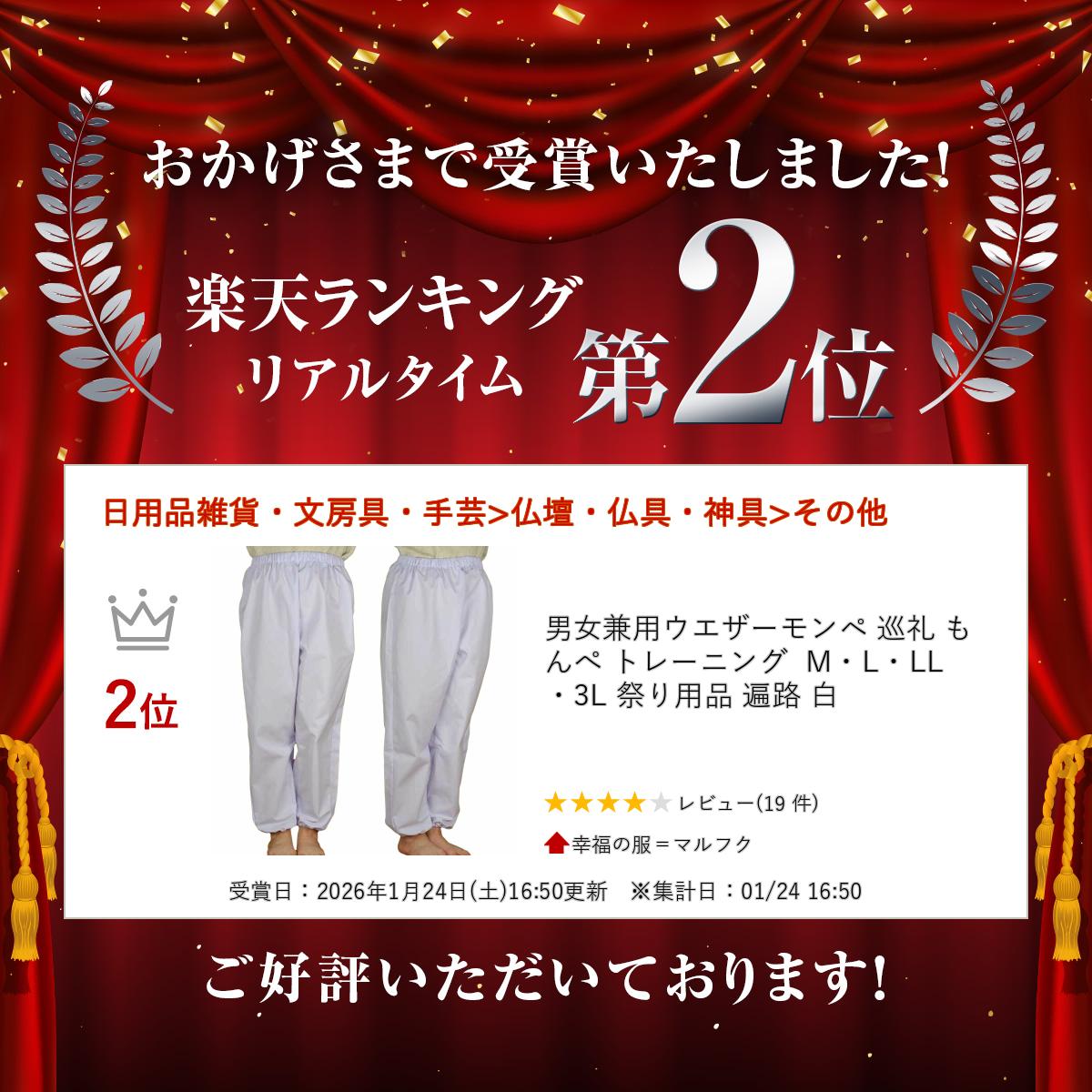 �˽����ѥ����������� ���� ���� �ȥ졼�˥� M��L��LL��3L �פ����� ��ϩ ��