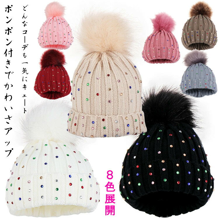 楽天子供服 happy dreamニット帽 キッズ 子供帽子 女の子 子供 防寒 帽子 冬 こども ニット帽 ボンボン付き かわいい ニット帽子 子ども 帽子 通園