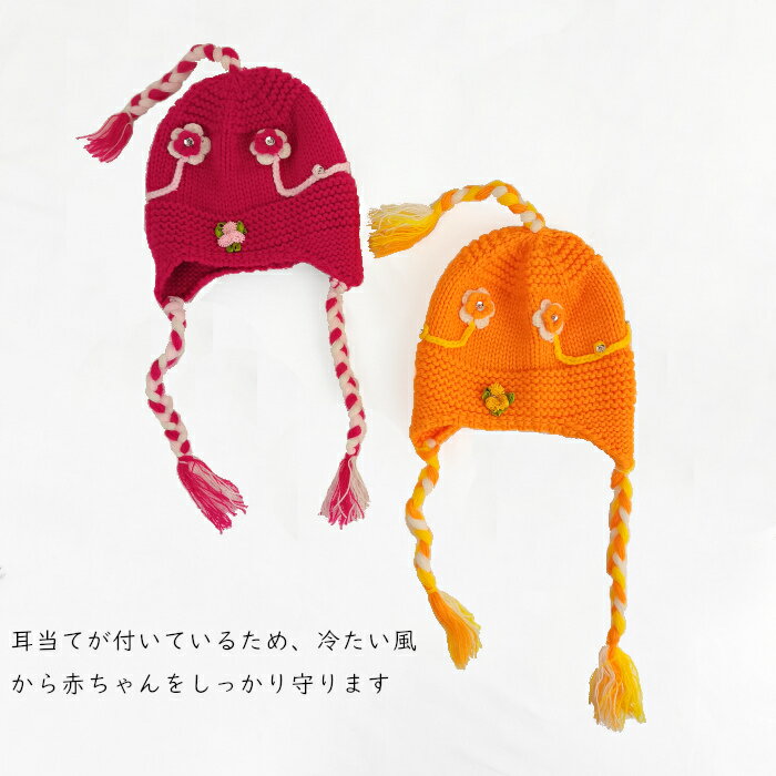 子供帽子 女の子 可愛いニット帽子 ベビー