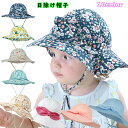日よけ 子供帽子 UV対策 子供用 人気 キャップ オシャレ 子供帽子 キッズ ベビー帽子 夏用 女の子 男の子 日除け 赤ちゃん ハット 日よけ 綿 首日よけ...