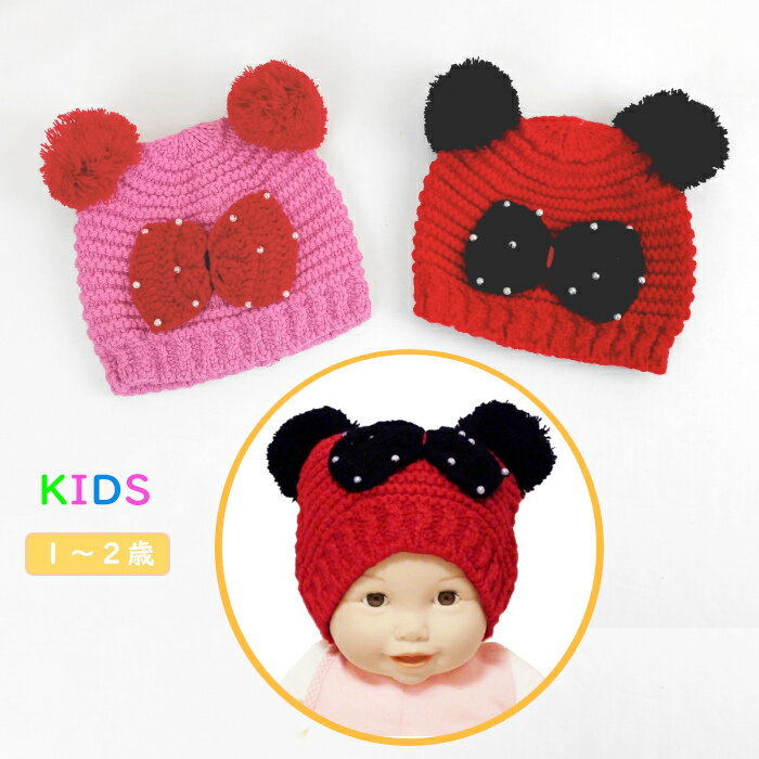 楽天子供服 happy dreamニット帽 子供 ベビー 女の子防寒帽子 冬 ボンボン付き かわいい ニット帽子 子ども ニットキャップ