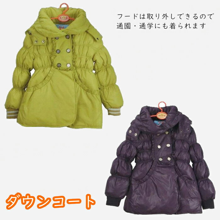 【在庫一掃】子供コート 女の子 アウター キッズ 韓国子供服 コート 子どもコート 子供服 ダウンコート 女の子 キッズ ダウンコート 子ども 防寒 ダウン