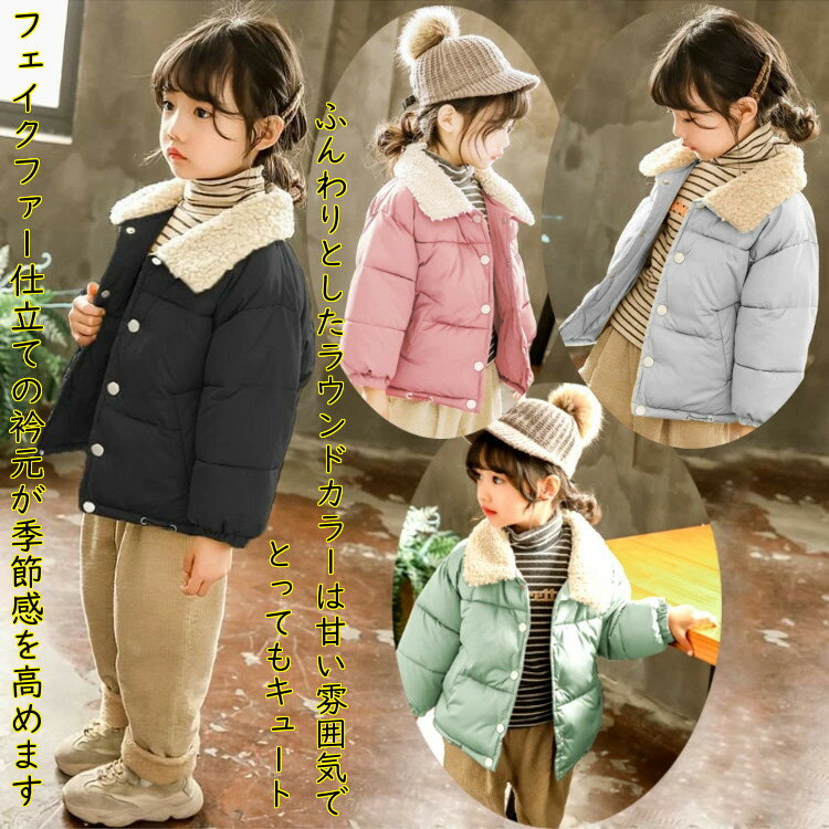 子供服 コート 女の子 アウター キッズ 韓国子供服 コート 子どもコート 子供服 女の子 キッズ 防寒 子どものサムネイル