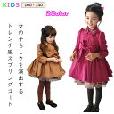 子供服 スプリングコート 女の子 キッズ トレンチ風 春秋 アウター キッズ プレゼント 子供コート 子供服 サイズ 130