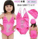 子供 水着 女の子 かわいい 子供水着 子ども 水着 保育園 幼稚園 プール 帽子付き 送料無料