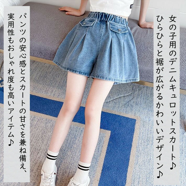楽天市場】デニム ショートパンツ 150cmの通販
