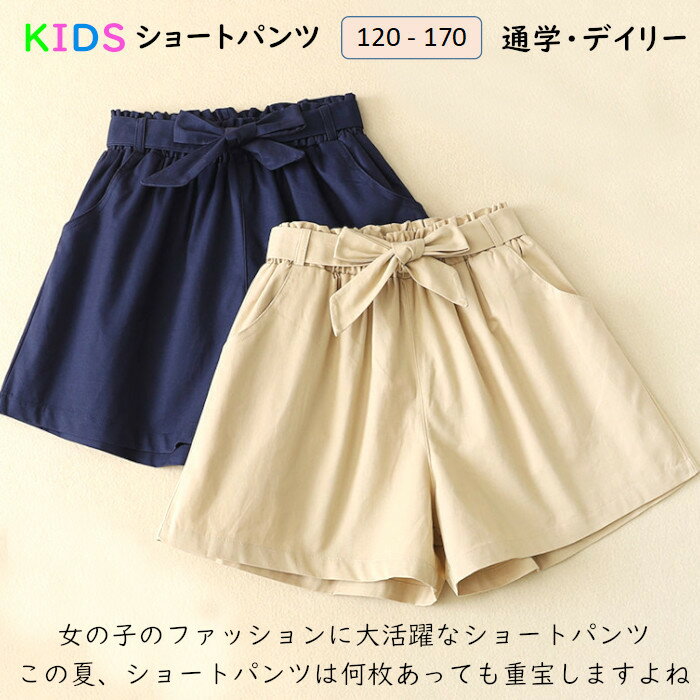 パンツ 子供服 キッズ 女の子 ハーフ・ショートパンツ ズボン パンツ ボトムス 子ども リボン happydreamshop-10004132 子供服 happy dream サンプル画像2
