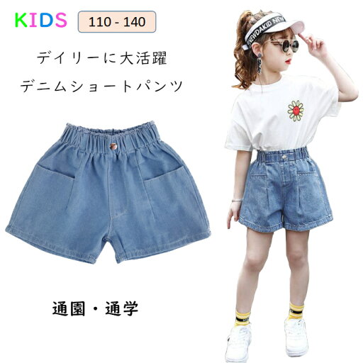子供 ショートパンツ 女の子 子供服 キッズ 女の子 ハーフパンツ ズボン パンツ ボトムス 子ども 子供 ショートパンツ 女の子 子供服 キッズ 女の子 ハーフパンツ ズボン パンツ ボトムス 子ども