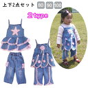 キッズ 子供服 女の子 セットアップ ノースリーブワンピース 春 夏 秋 ベビー 上下セット お得 子供服 可愛い フラワーモチーフ付き レース裾