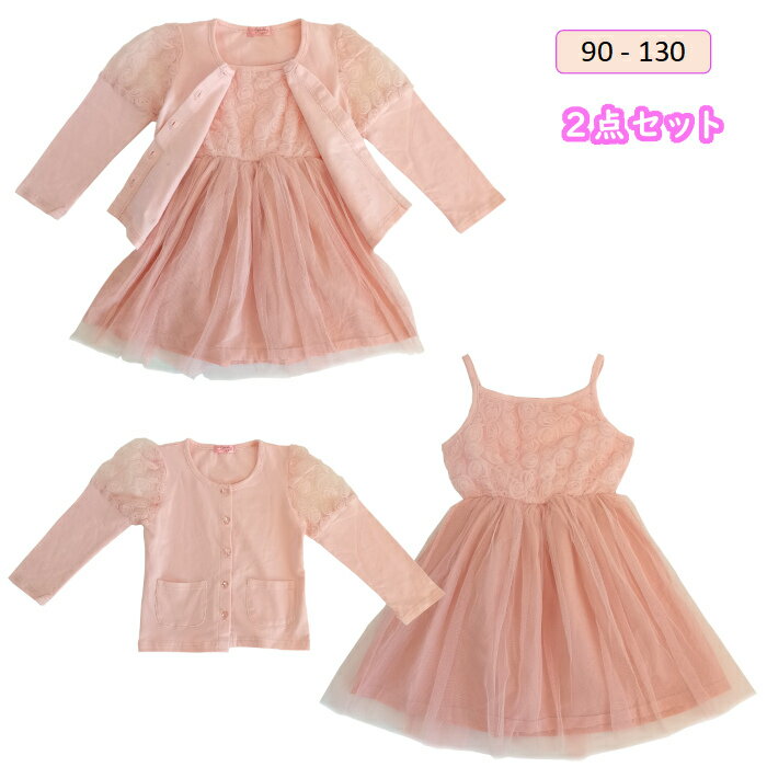 子供服 女の子 カーディガン ワンピース 女の子 夏 子供服 女の子 カジュアル ナチュラル キッズ ノースリーブワンピース 子供服 ワンピース キッズ