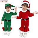 可愛い クリスマス衣装 キッズ サンタ コスプレ 女の子 コスチューム クリスマス 仮装 christmas 演出服 子供 サンタさん プレゼント クリスマス服...