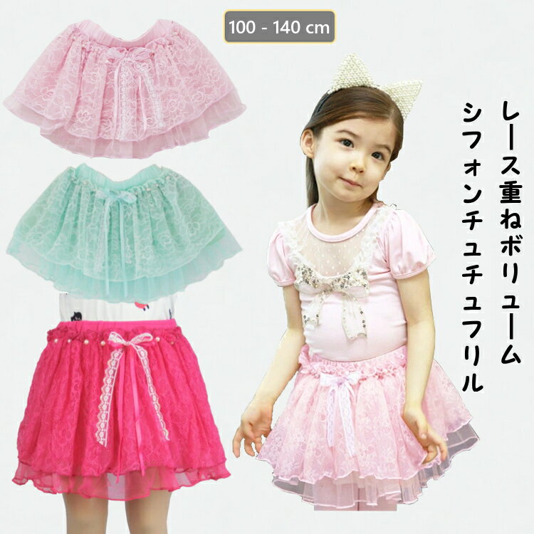 楽天子供服 happy dreamスカート 女の子 チュチュスカート 子供スカート 子供用 スカート キッズ用 キッズスカート キッズ スカート スカート 子供用 子どもスカート 女の子 スカート