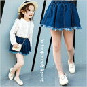 子供 デニムスカート 女の子 スカート 子供服 デザインデニム キッズ スカート 子供 デニム 裾ダメージ