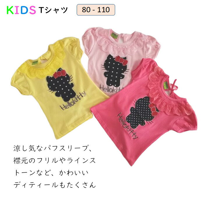楽天市場】フリル（柄ドット・水玉）（Tシャツ・カットソー