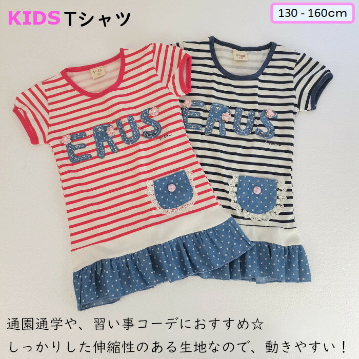 数量限定 キッズ Tシャツ 女の子 半袖 子供Tシャツ 子供服 半袖 Tシャツ デザイン ラインストーン画像