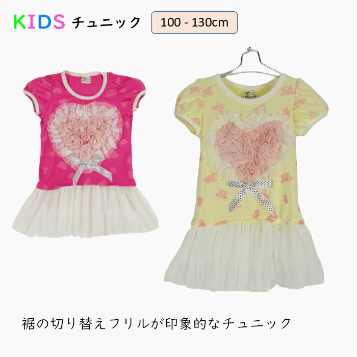 楽天子供服 happy dreamキッズ Tシャツ 女の子 半袖 子供服 半袖tシャツ デザイン 花柄tシャツ 可愛いtシャツ