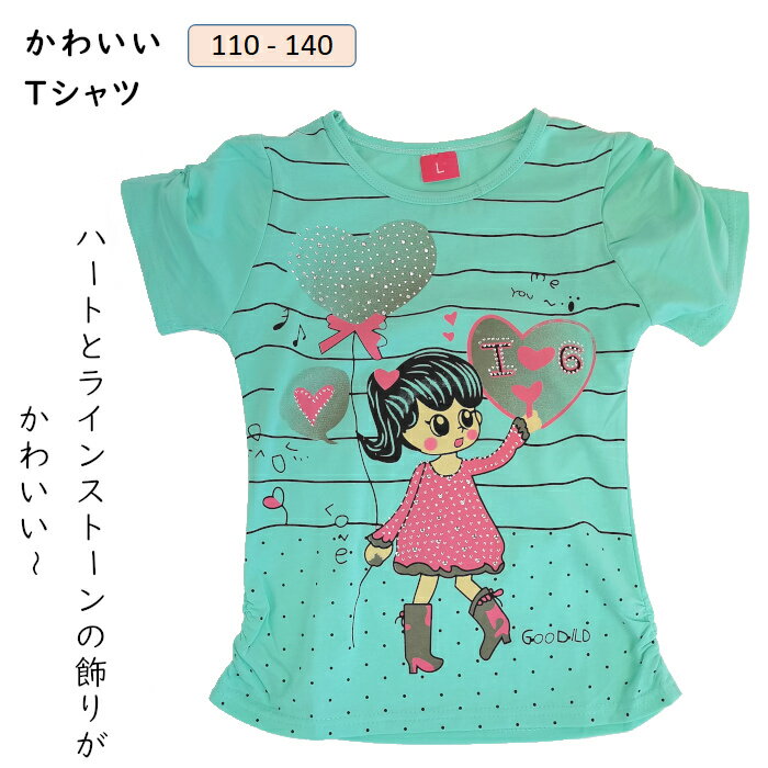 子供 Tシャツ 女の子 半袖 子供Tシャツ 子供服 フリル 半袖 Tシャツ おしゃれ 可愛い子供服 ハート