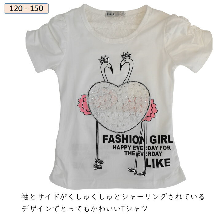 楽天子供服 happy dream子供 Tシャツ 女の子 半袖 子供Tシャツ 子供服 半袖 Tシャツ おしゃれ 可愛い子供服