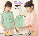 キッズカットソー 女の子 チュール チュニック風 子ども カットソー 夏秋 子供服 トップス 子供 Tシャツ レース ガーリー こども カットソー フリル 子ども