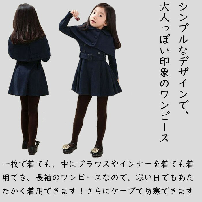 卒園式 子供服 女の子 ワンピース 入学式 子供服 入園式 女の子 ワンピース 子供ワンピース 韓国 子供服 入学式 長袖ワンピース キッズ