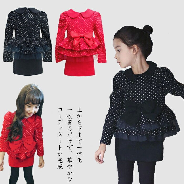 【30%OFFセール】子供服 女の子 秋冬 子供 ワンピース 長袖 子供服 入学式 フリル 子供服 フォーマル 女の子 キッズ …