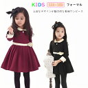 【訳アリ/多少汚れあり】卒園式 子供服 女の子 ワンピース 入学式 子供服 入園式 女の子 ワンピース 子供ワンピース 入学式 長袖ワンピース キッズ ワンピー...