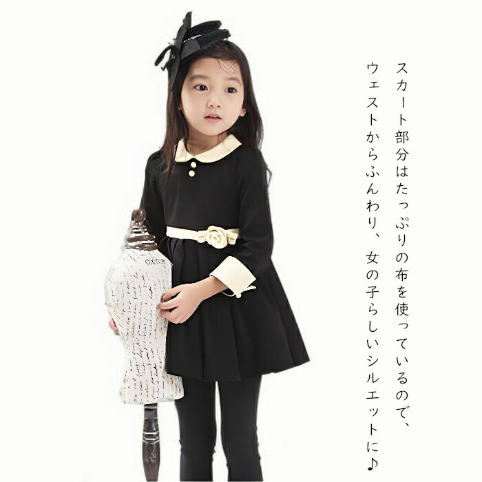 【在庫一掃】子供ワンピース フォーマル 入学式 卒園式 ワンピース キッズフォーマル服 子供服 女の子 こども服 通園 通学 子ども服 無地 長袖ワンピース 黒 ワインレッド キッズワンピース 長袖ワンピース 110 120 130 140 子ども服 女の子 発表会 結婚式 お受験 七五三