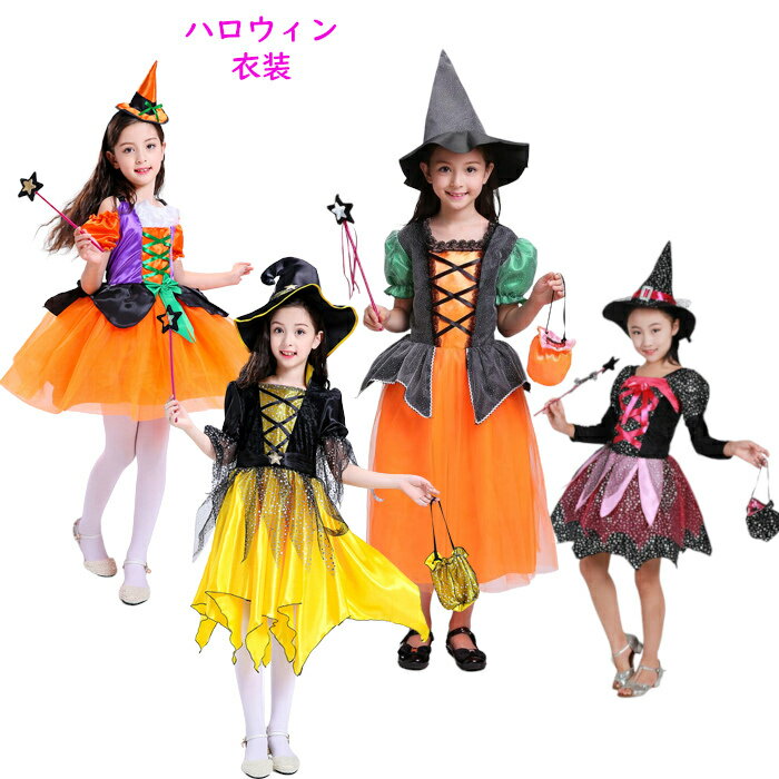 キッズ ハロウィン 衣装 子供 ハロウィン 仮装 ハロウィン衣装　キッズ 仮装 女の子 キッズ コスプレ 女の子 ハロウィーン衣装 子供 精霊 ハロウィン衣装 妖精 悪魔 ハロウィーン コスプレ 子供 コスチューム キッズ仮装 子供用コスチューム 仮装衣装 棒