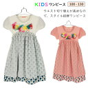 【2倍ポイント】キッズ ワンピース 女の子 夏 ワンピース 子供服 ワンピース パール フリル シーフォン ワンピース 子供服 花