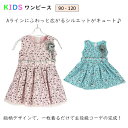 キッズ 女の子 ワンピース 花柄 子供ワンピース 子供服 キッズ ノースリーブワンピース