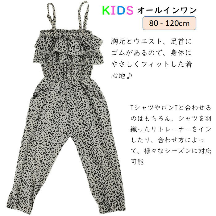 キッズ オールインワン 子供 プレゼント 女の子 子供服 キッズ