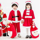 クリスマス衣装 キッズ サンタ コスプレ 女の子 男の子 クリスマス 仮装 christmas 演出服 子供 サンタさん プレゼント クリスマス 衣装