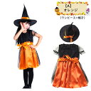 【楽天1位】キッズ ハロウィン 衣装 子供 ハロウィン コスプレ 子供 仮装 女の子 Halloween 演出服 お姫様 魔女 かぼちゃ ハロウィン 仮装 可愛い 女の子 ハロウィン衣装 子供 コウモリ 魔女 悪魔 魔法使い 女の子 ハロウィーン衣装 3