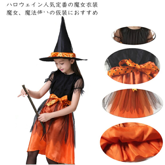 【訳アリ】ハロウィン 衣装 子供 ハロウィン コスプレ 子供 仮装 女の子 Halloween 演出服 お姫様 魔女 かぼちゃ ハロウィン 仮装 可愛い 女の子 ハロウィン衣装 コウモリ ハロウィン衣装 子供 コウモリ 魔女 悪魔 魔法使い