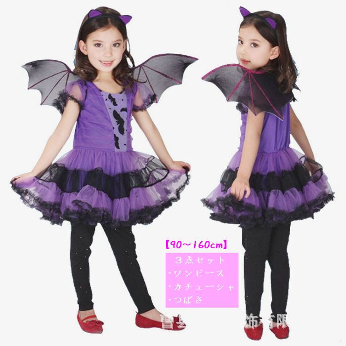 【訳あり/ほつれやよごれ等あり】コウモリ ハロウィン衣装 子供 ハロウィン仮装 子供 仮装 女の子 キッズ コスプレ 魔女 デビル コスプレ パーティー ハロウ...