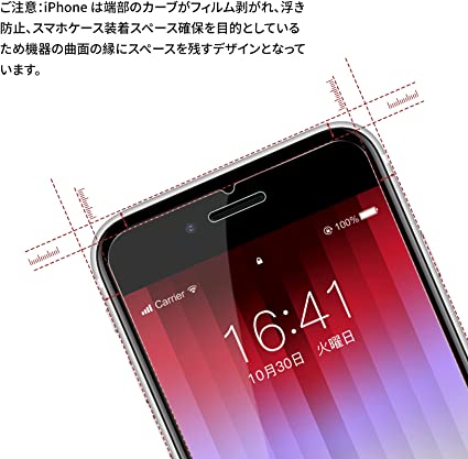 ra_NIMASO ガラスフィルム iPhone SE3 第3世代 iPhone SE 2 用 iPhone8 7 6 6s 用 液晶 保護 フィルム ガイド枠 2枚セット NSP20E74