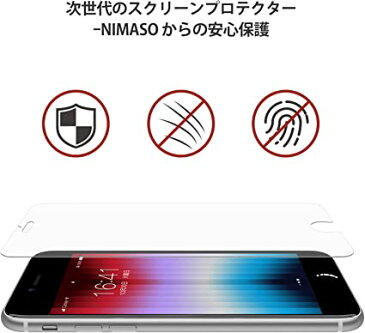 ra_NIMASO ガラスフィルム iPhone SE3 第3世代 iPhone SE 2 用 iPhone8 7 6 6s 用 液晶 保護 フィルム ガイド枠 2枚セット NSP20E74
