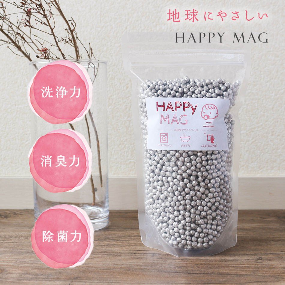 【600g】マグネシウム粒ペレット高純度99.95%洗濯部屋干し臭い消臭除菌水素水水素浴風呂掃除DIY5mm【レビューキャンペーン中】