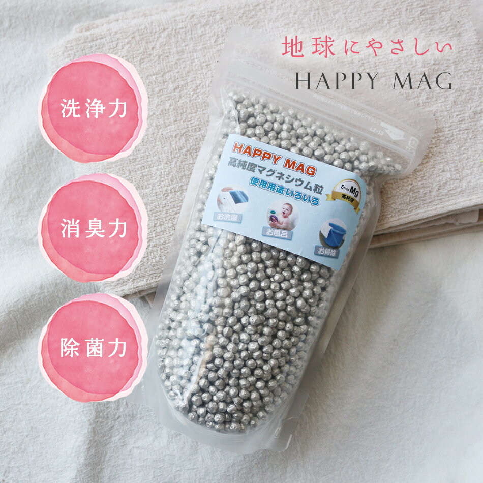 手作り量自作ランドリーmagnesiumMg洗濯層クリーナー気になる部屋干しのにおいにテレビで話題こちらは洗たくマグちゃんではありません