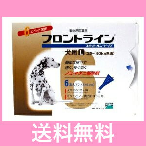 新品 人気セール ノミ ダニ予防 フロントラインスポット L 40kg未満 L 40kg未満 6本 ハッピーmd 犬用 新品 人気セール ノミ ダニ予防 フロントラインスポット L 40kg未満 L 40kg未満 6本 ハッピーmd 犬用