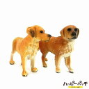 ミニチュア 動物 犬 レトリーバー 2個セット 大 AO-008 置物 あす楽 宅配便のみ