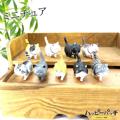 乐天商城 - ミニチュア 猫 9匹セット かわいい ネコ オブジェ マスコット 置き物 置物 動物 AO-028 宅配便のみ