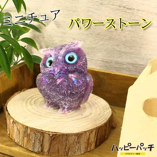 楽天市場】ふくろう アメジスト 置物の通販