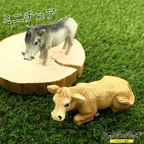 ミニチュア 動物 イノシシとウシ 置物 マスコット インテリア おしゃれ 置き物 展示品 訳あり AO-839 宅配便のみ ミニチュア 動物 イノシシとウシ 置物 マスコット インテリア おしゃれ 置き物 展示品 訳あり AO-839 宅配便のみ